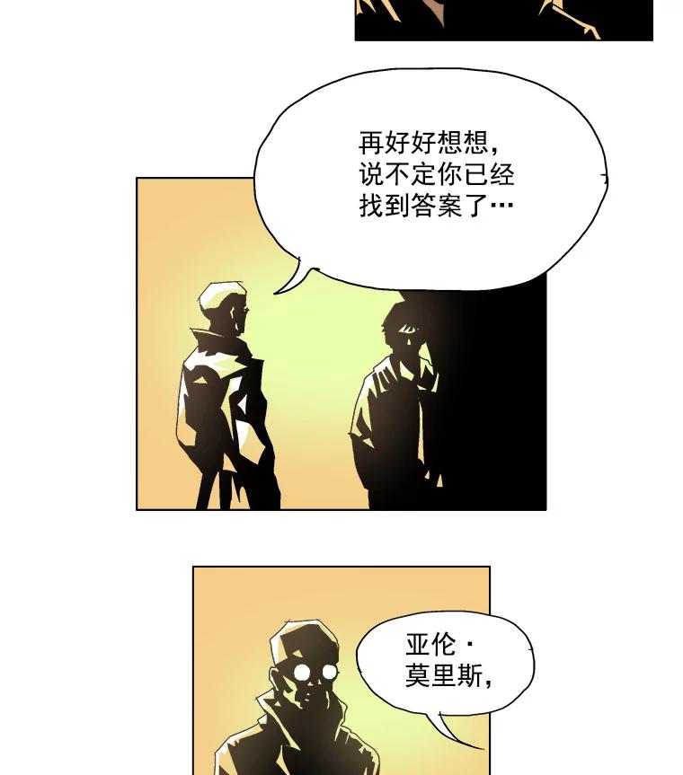 Dr.Brain脑博士 7.成功破案 第2页
