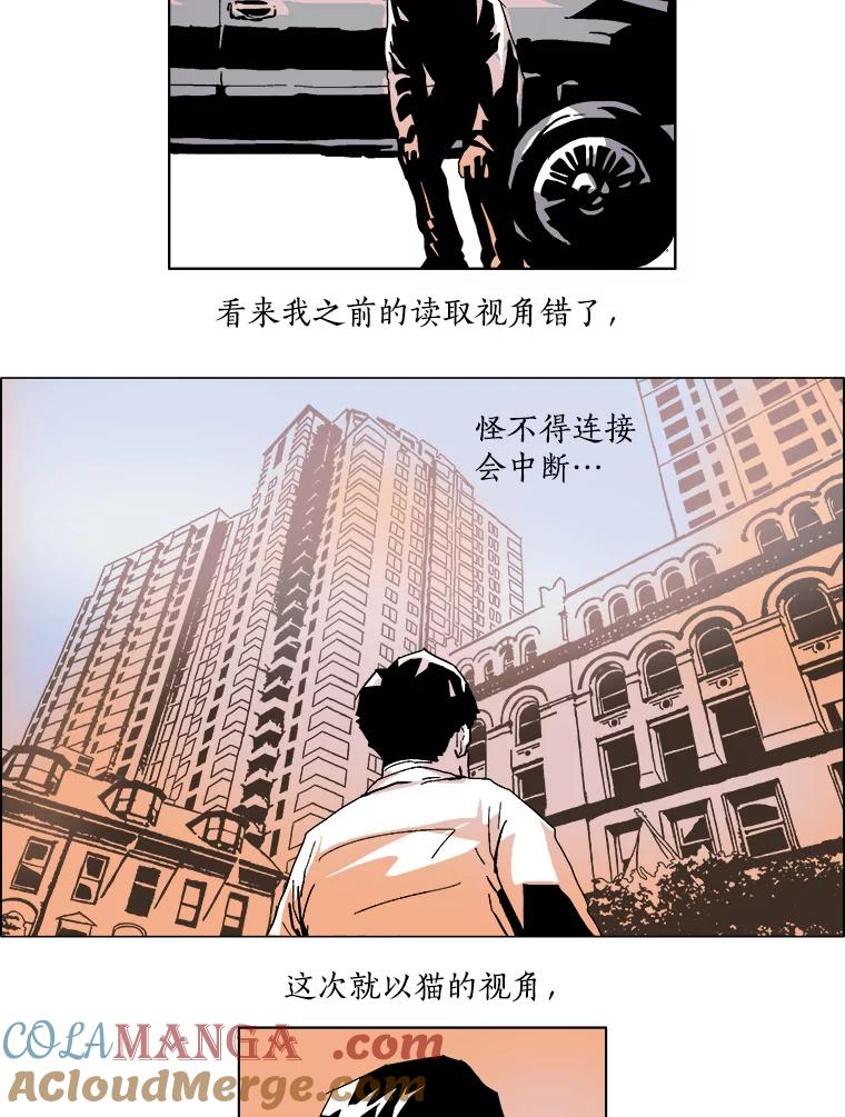 Dr.Brain脑博士 7.成功破案 第17页