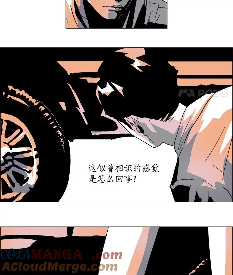 Dr.Brain脑博士 7.成功破案 第13页
