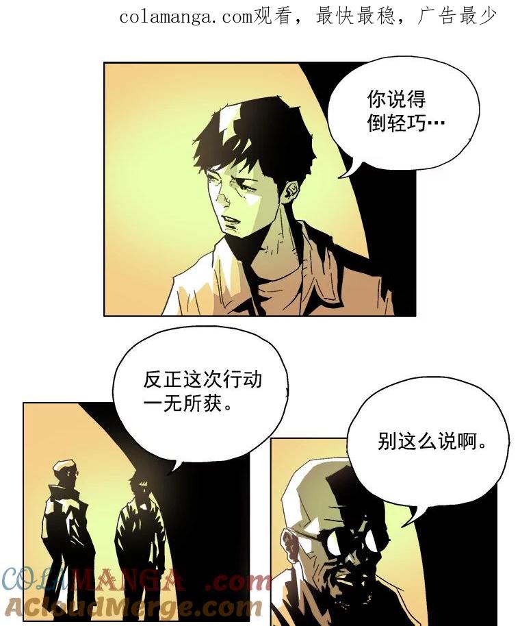 Dr.Brain脑博士 7.成功破案 第1页