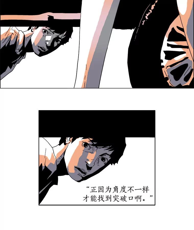 Dr.Brain脑博士 7.成功破案 第14页