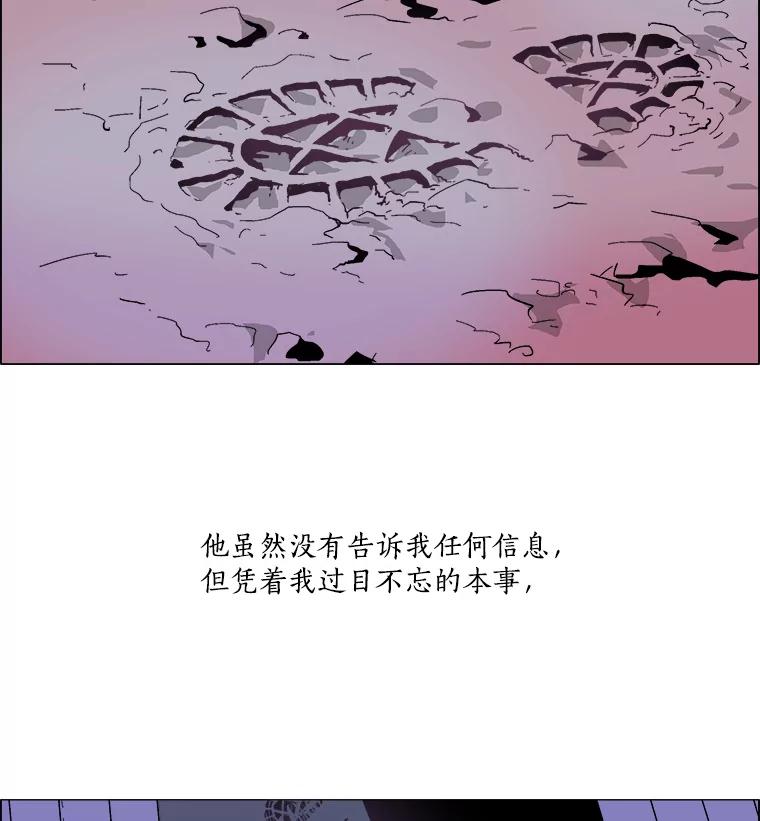Dr.Brain脑博士 8.神秘的寄信人 第32页