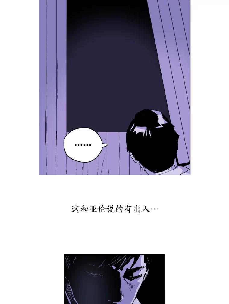 Dr.Brain脑博士 8.神秘的寄信人 第21页