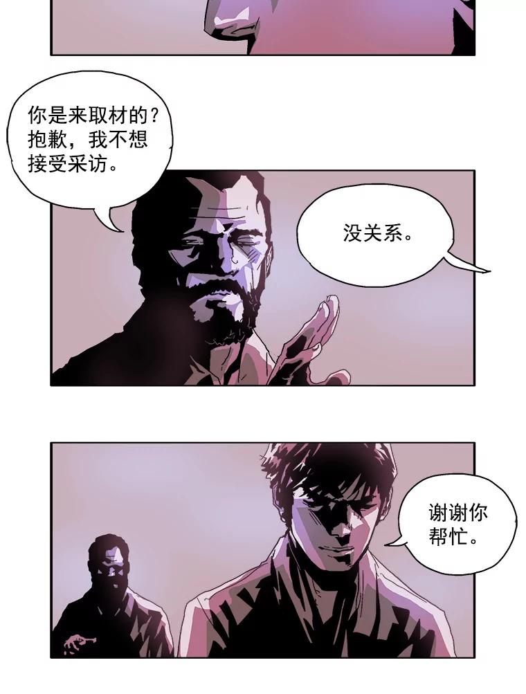 Dr.Brain脑博士 8.神秘的寄信人 第29页