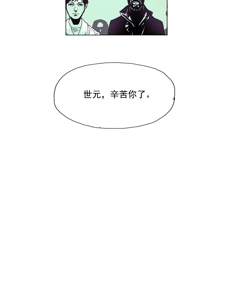 Dr.Brain脑博士 8.神秘的寄信人 第50页