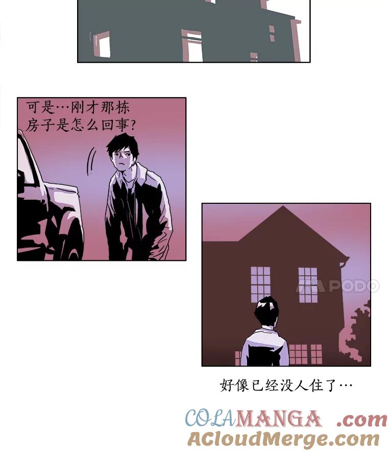 Dr.Brain脑博士 8.神秘的寄信人 第4页