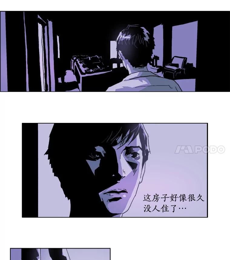 Dr.Brain脑博士 8.神秘的寄信人 第9页