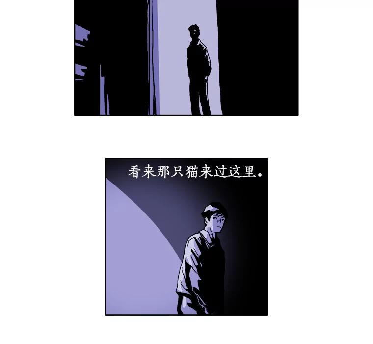 Dr.Brain脑博士 8.神秘的寄信人 第8页
