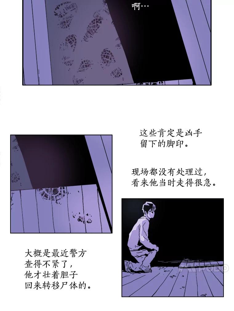 Dr.Brain脑博士 8.神秘的寄信人 第23页