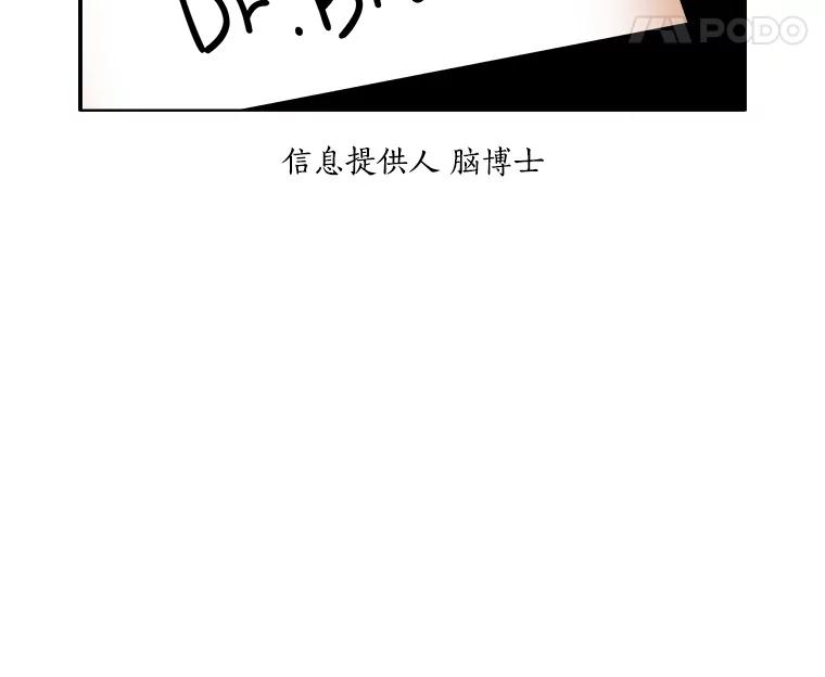 Dr.Brain脑博士 8.神秘的寄信人 第39页