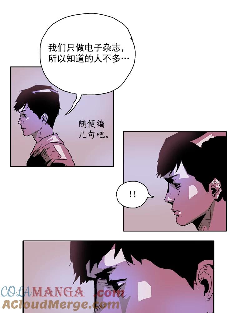 Dr.Brain脑博士 8.神秘的寄信人 第28页