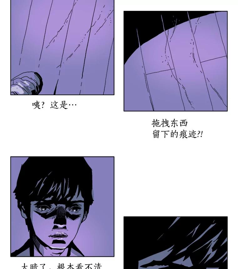 Dr.Brain脑博士 8.神秘的寄信人 第11页