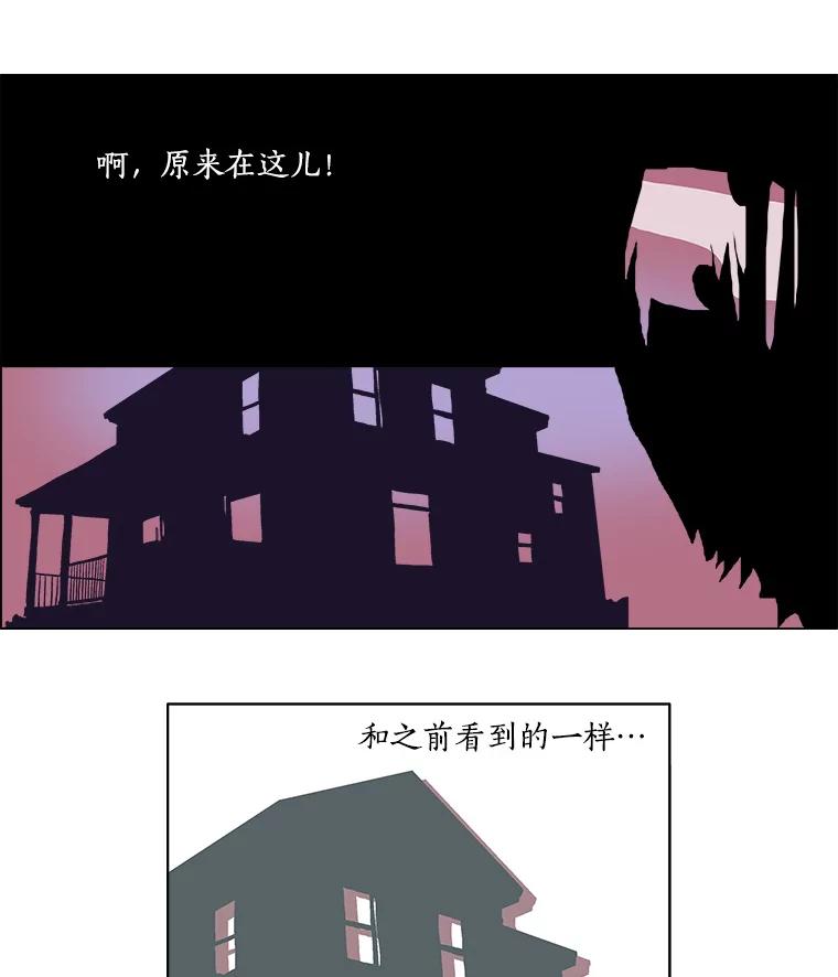 Dr.Brain脑博士 8.神秘的寄信人 第3页