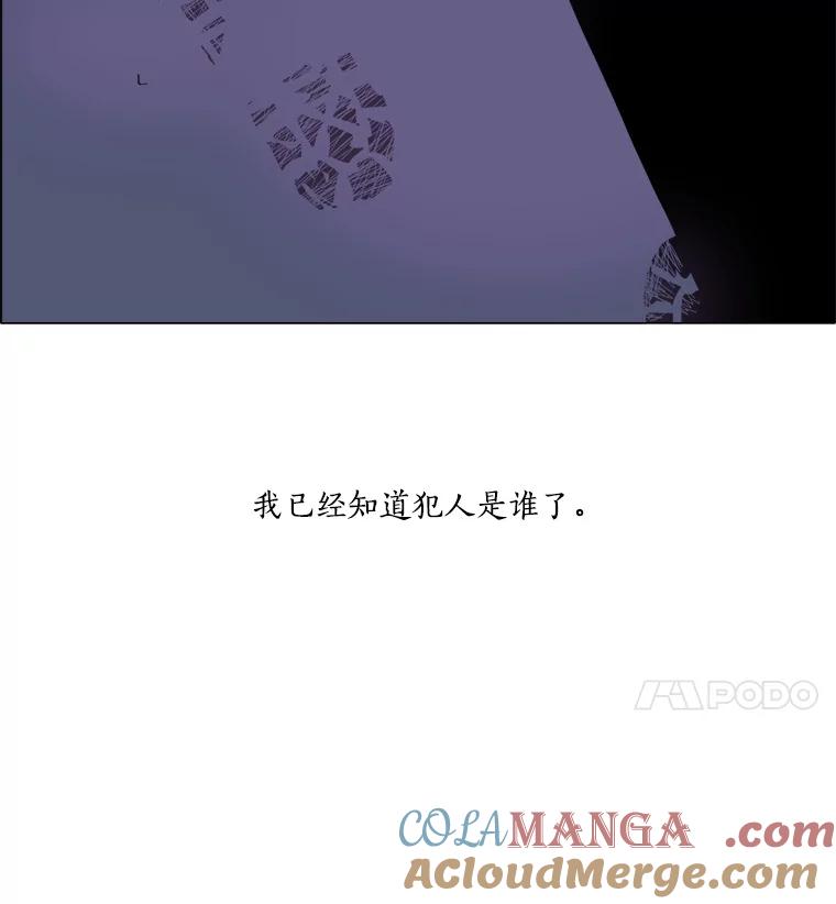 Dr.Brain脑博士 8.神秘的寄信人 第34页