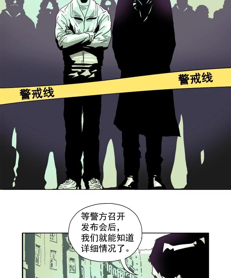 Dr.Brain脑博士 8.神秘的寄信人 第48页