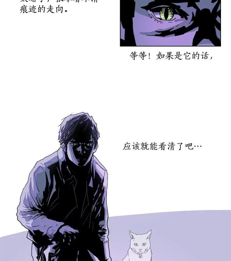 Dr.Brain脑博士 8.神秘的寄信人 第12页