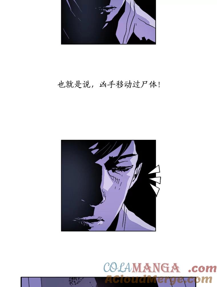 Dr.Brain脑博士 8.神秘的寄信人 第22页