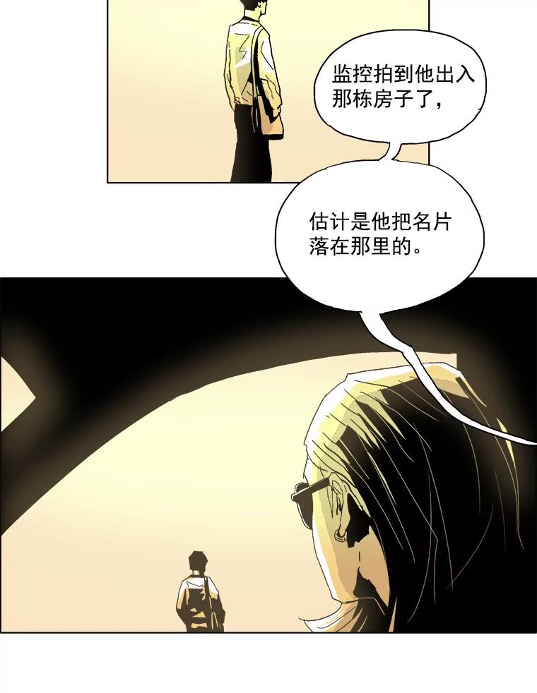 Dr.Brain脑博士 9.怎么会这样？ 第28页