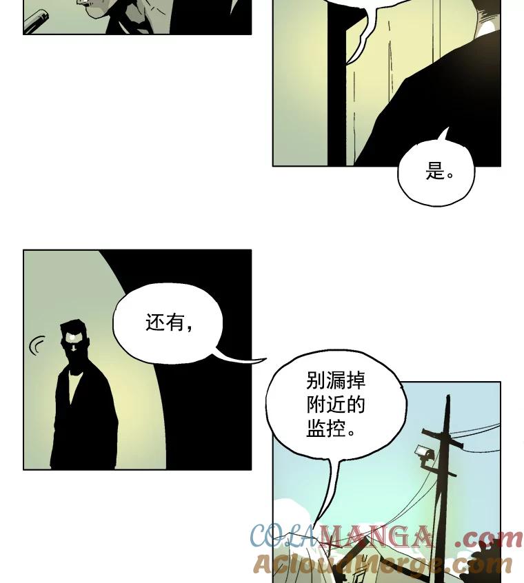 Dr.Brain脑博士 9.怎么会这样？ 第23页