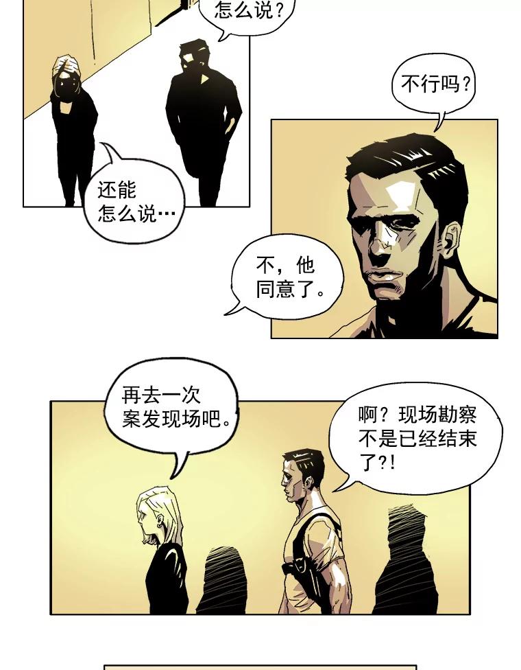 Dr.Brain脑博士 9.怎么会这样？ 第14页