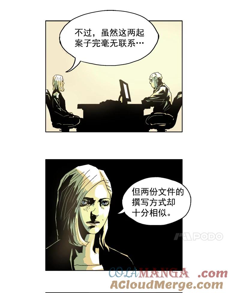 Dr.Brain脑博士 9.怎么会这样？ 第11页