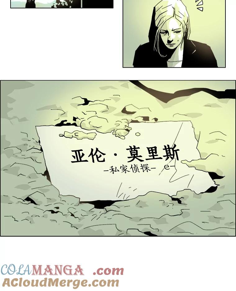 Dr.Brain脑博士 9.怎么会这样？ 第21页