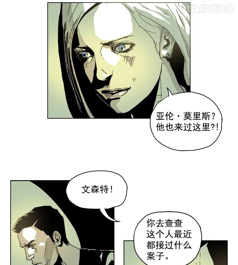 Dr.Brain脑博士 9.怎么会这样？ 第22页