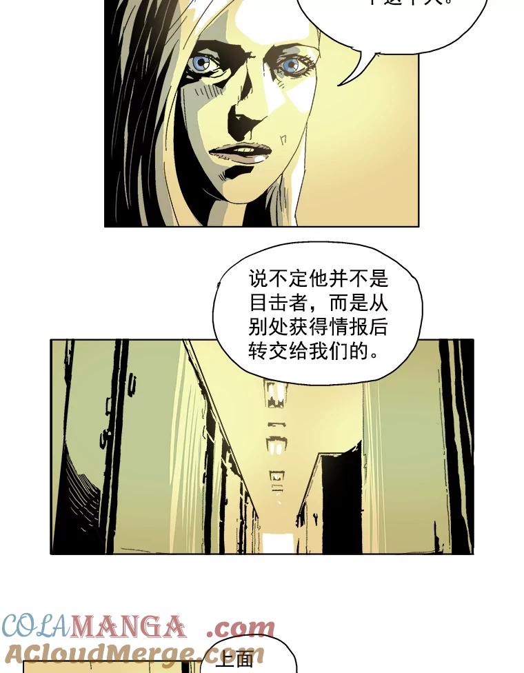 Dr.Brain脑博士 9.怎么会这样？ 第13页