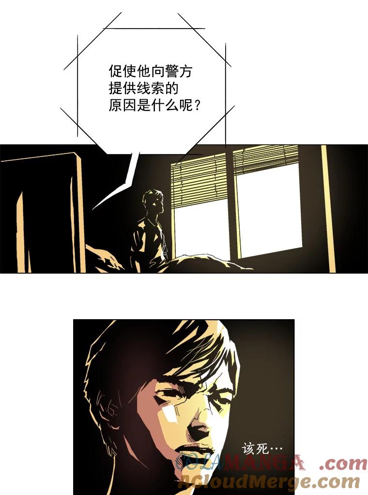 Dr.Brain脑博士 9.怎么会这样？ 第7页
