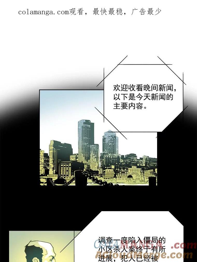 Dr.Brain脑博士 9.怎么会这样？ 第1页
