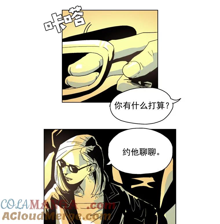 Dr.Brain脑博士 9.怎么会这样？ 第31页
