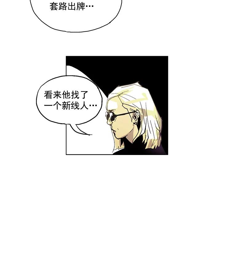 Dr.Brain脑博士 9.怎么会这样？ 第30页