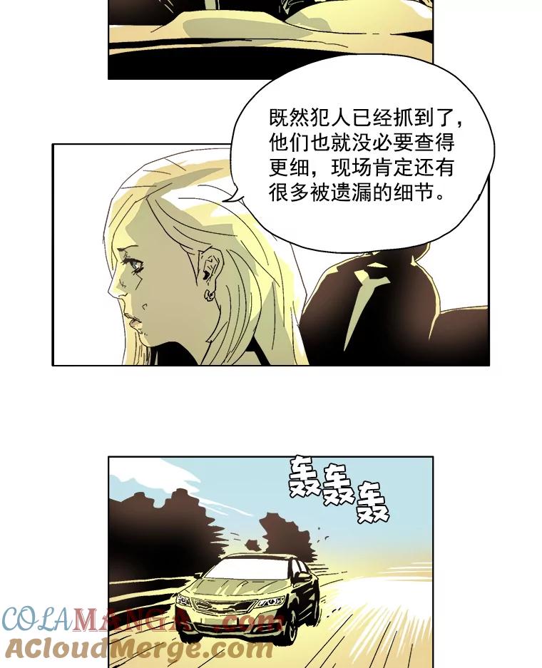 Dr.Brain脑博士 9.怎么会这样？ 第17页