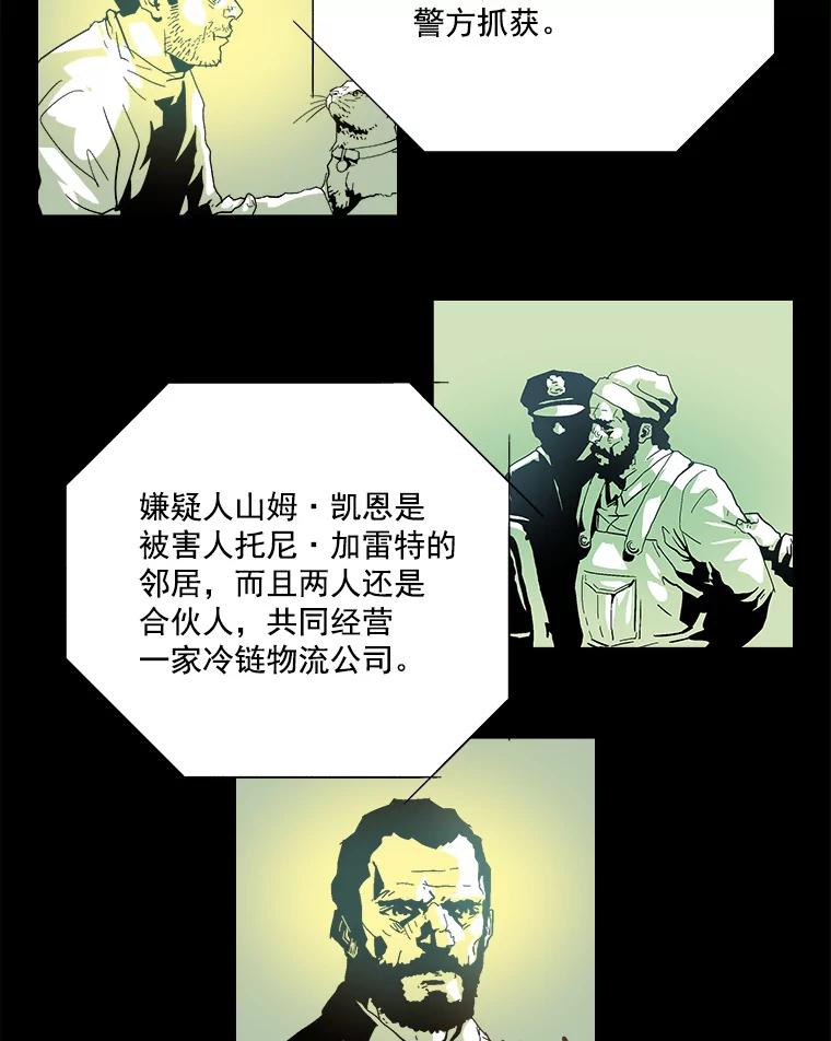 Dr.Brain脑博士 9.怎么会这样？ 第2页