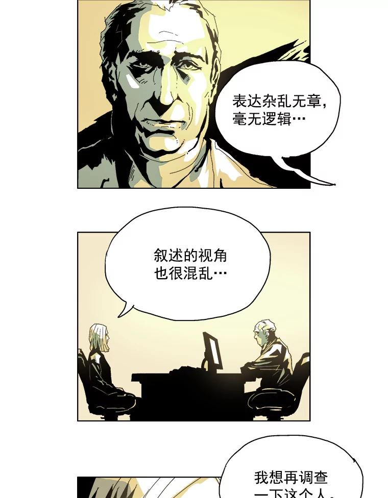 Dr.Brain脑博士 9.怎么会这样？ 第12页