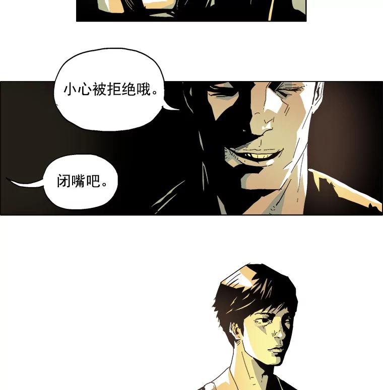 Dr.Brain脑博士 9.怎么会这样？ 第32页