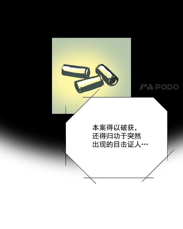 Dr.Brain脑博士 9.怎么会这样？ 第4页