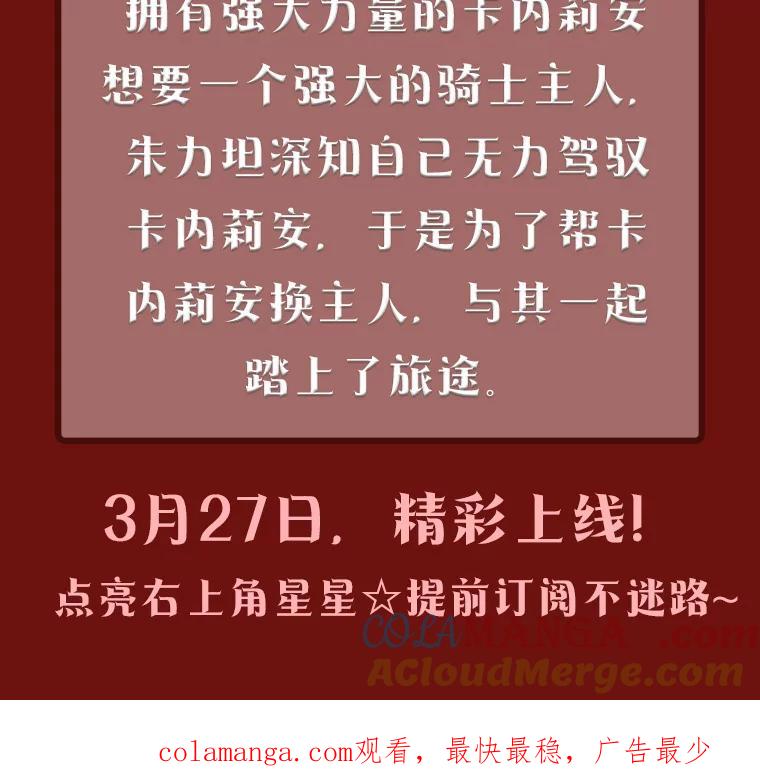 《DragonLady龙女》新作来袭 第3页