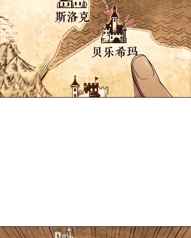 《DragonLady龙女》8.到达贝乐希玛 第62页