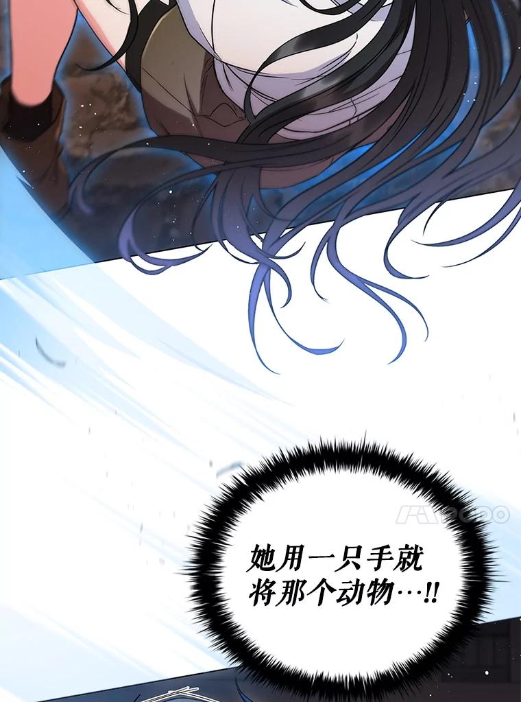 《DragonLady龙女》8.到达贝乐希玛 第144页