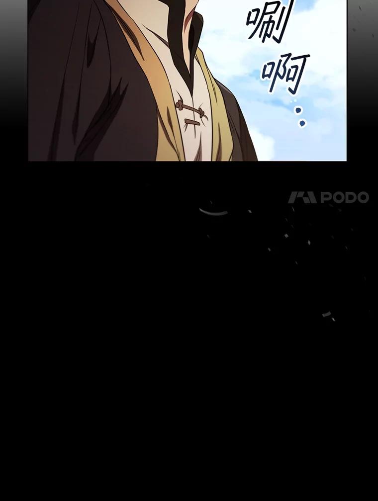 《DragonLady龙女》8.到达贝乐希玛 第34页