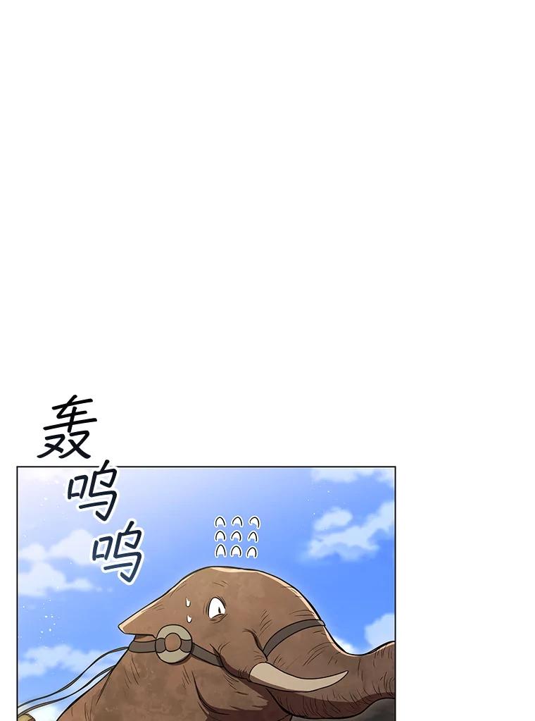 《DragonLady龙女》8.到达贝乐希玛 第139页