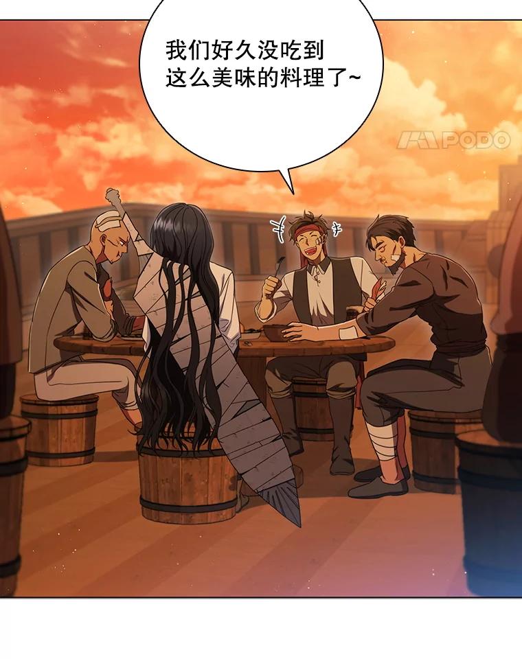 《DragonLady龙女》8.到达贝乐希玛 第11页