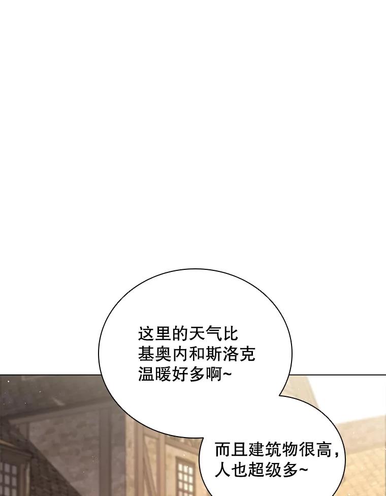 《DragonLady龙女》8.到达贝乐希玛 第91页