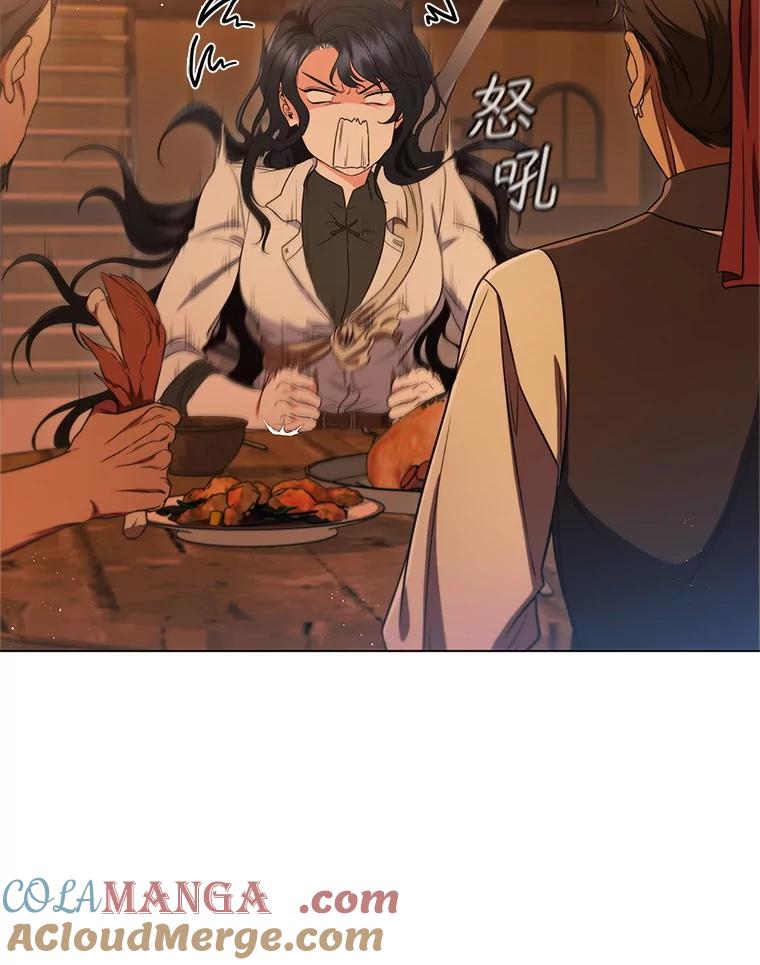 《DragonLady龙女》8.到达贝乐希玛 第13页