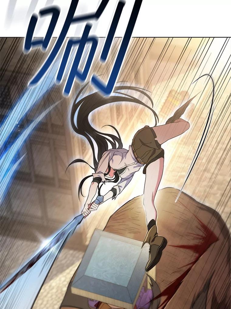 《DragonLady龙女》8.到达贝乐希玛 第148页