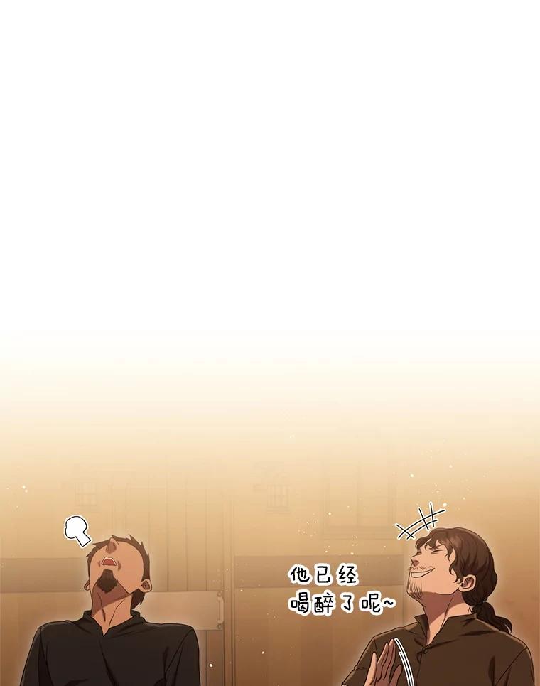 《DragonLady龙女》8.到达贝乐希玛 第20页
