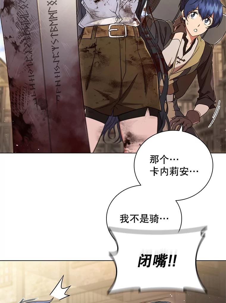 《DragonLady龙女》8.到达贝乐希玛 第158页