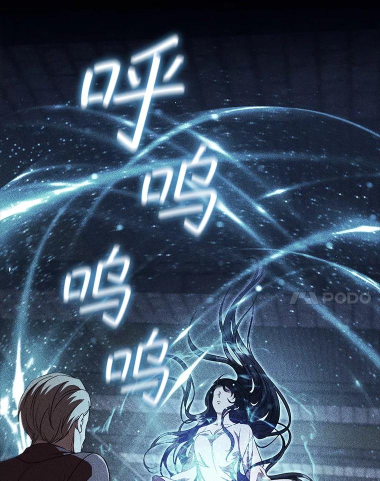 《DragonLady龙女》8.到达贝乐希玛 第47页