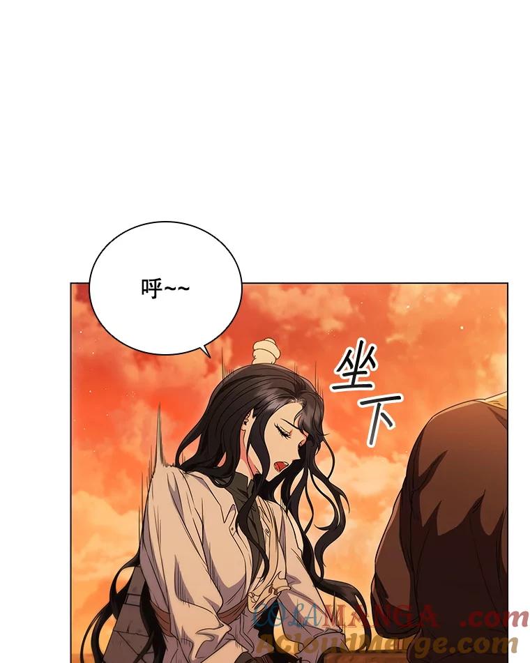 《DragonLady龙女》8.到达贝乐希玛 第9页